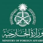 ইরানকে সতর্ক করল সৌদি