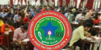 বেসরকারি শিক্ষাপ্রতিষ্ঠানে নিয়োগে বড় পরিবর্তন