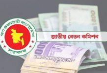 পে স্কেল নিয়ে প্রধানমন্ত্রীর সঙ্গে বৈঠক শেষে যা জানা গেল