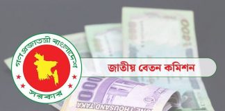 পে স্কেল নিয়ে প্রধানমন্ত্রীর সঙ্গে বৈঠক শেষে যা জানা গেল