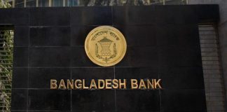 সংসদে বাংলাদেশ ব্যাংক সংশোধন অধ্যাদেশ বিল পাস