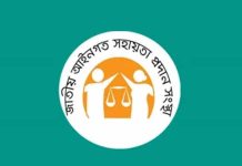 লিগ্যাল এইডে ২ লাখেরও বেশি মামলা নিষ্পত্তি
