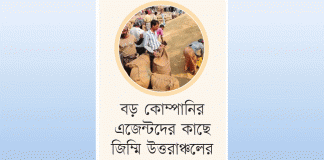 সিন্ডিকেটের থাবা ধানের বাজারেও