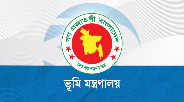 ভূমি উন্নয়ন কর আদায়ে মন্ত্রণালয়ের নতুন নির্দেশনা
