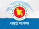 ইসরায়েলি হামলায় দুই বাংলাদেশি নিহতের ঘটনায় সরকারের নিন্দা