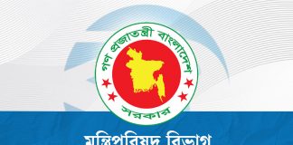 নিরাপত্তা ও সামাজিক স্থিতিশীলতায় জাতীয় সমন্বয় কমিটি গঠন