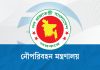 ঈদুল আজহায় ৭ দিন ট্রাক-কাভার্ড ভ্যানের ফেরি পারাপার বন্ধ