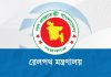 প্রবীণ ও প্রতিবন্ধীদের ট্রেন ভাড়ায় ২৫% ছাড়, কাল থেকে কার্যকর