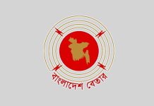 সমালোচনার মুখে বেতারের ‘ড্রেস কোড’ সংক্রান্ত আদেশ বাতিল