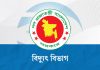 ঈদে বিদ্যুৎ বন্ধের তথ্য ঘোষণা হবে মসজিদের মাইকে