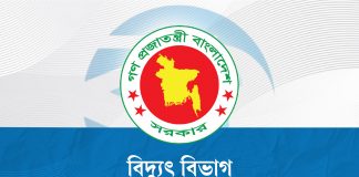 ঈদে বিদ্যুৎ বন্ধের তথ্য ঘোষণা হবে মসজিদের মাইকে