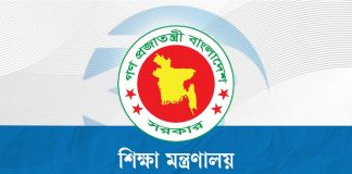 শিক্ষকদের উৎসব ভাতা নিয়ে বড় সুখবর