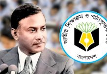 পাঠ্যবইয়ে জিয়াউর রহমানের নিবন্ধ অন্তর্ভুক্তির পরামর্শ বিশিষ্টজনদের