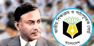 পাঠ্যবইয়ে জিয়াউর রহমানের নিবন্ধ অন্তর্ভুক্তির পরামর্শ বিশিষ্টজনদের