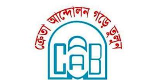 বিদ্যুৎ বিতরণে শহর-গ্রামের বৈষম্য দূর করার দাবি ক্যাবের