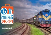 বয়স্কদের জন্য ট্রেনের ভাড়া ফ্রি, মেট্রো রেলে ২৫ শতাংশ ছাড়