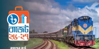 বয়স্কদের জন্য ট্রেনের ভাড়া ফ্রি, মেট্রো রেলে ২৫ শতাংশ ছাড়