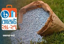 ফ্যামিলি ও কৃষক কার্ডে বরাদ্দ সাড়ে ১৫ হাজার কোটি টাকা