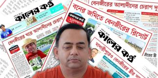 সরকারের কাছে বেনজীরের বিরুদ্ধে ৩টি গ্রেপ্তারি পরোয়ানা পাঠিয়েছেন ট্রাইব্যুনাল