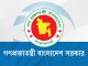 বেতন বাড়ছে সরকারি চাকরিজীবীদের, আলোচনায় ‘টিফিন ভাতা’