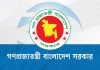 সরকারি চাকরিতে ৫ লাখ নিয়োগের পরিকল্পনা