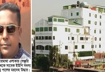 বগুড়া জেলা শ্রমিক দল নেতার হোটেল থেকে লাশ উদ্ধার