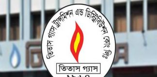 মঙ্গলবার টানা ১৬ ঘণ্টা গ্যাস সরবরাহ বন্ধ থাকবে যেসব এলাকায়