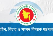 সাবরেজিস্ট্রারদের পদোন্নতি শিগগিরই