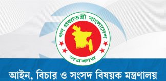 সাবরেজিস্ট্রারদের পদোন্নতি শিগগিরই