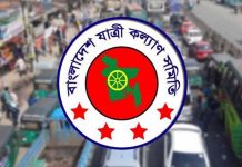 জুনে সড়ক দুর্ঘটনায় নিহত ৪৬৩