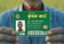 কৃষক কার্ডের তথ্য সংগ্রহ কার্যক্রম শুরু
