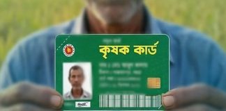 কৃষক কার্ডের তথ্য সংগ্রহ কার্যক্রম শুরু