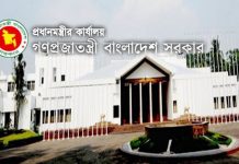 সরকারের ৫ মাস পূর্তিতে সংবাদ সম্মেলন শুরু