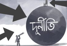 জুলাইয়ের প্রতিশ্রুতি বাস্তবায়নে বাধা দুর্নীতির বাস্তবতা