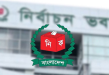 স্থানীয় নির্বাচনের ভোটকেন্দ্র চূড়ান্ত ২৭ আগস্ট