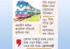 রেলওয়েতে কাটছে না সংকট ধীরগতির ট্রেনে বেহাল যাত্রীসেবা ও সুরক্ষা
