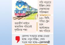 রেলওয়েতে কাটছে না সংকট ধীরগতির ট্রেনে বেহাল যাত্রীসেবা ও সুরক্ষা