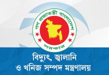 বিপিসির নতুন চেয়ারম্যান অতিরিক্ত সচিব জিয়াউল হক