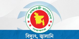 বিপিসির নতুন চেয়ারম্যান অতিরিক্ত সচিব জিয়াউল হক
