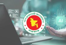 সরকারি দপ্তরে এআই ব্যবহারে সতর্কতার নির্দেশ