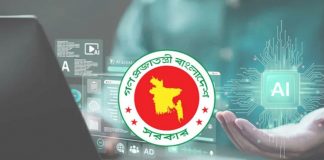 সরকারি দপ্তরে এআই ব্যবহারে সতর্কতার নির্দেশ