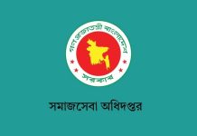 সামাজিক নিরাপত্তা ভাতা আবেদনের সময় বাড়ল