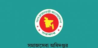 সামাজিক নিরাপত্তা ভাতা আবেদনের সময় বাড়ল
