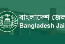 বদলে যাচ্ছে বাংলাদেশ জেলের নাম