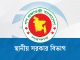স্থানীয় সরকারের সব প্রতিষ্ঠানে ডিজিটাল হাজিরা ব্যবস্থা চালুর নির্দেশ