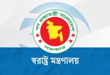 নিরাপত্তাব্যবস্থার আধুনিকায়নে স্বরাষ্ট্র মন্ত্রণালয়ের ২৫ উন্নয়ন প্রকল্প