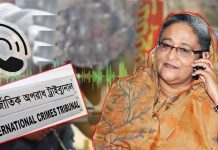 বাড়িঘর ব্যবসা প্রতিষ্ঠান পুড়িয়ে দেওয়ার নির্দেশ, হাসিনার ফোনালাপ ট্রাইব্যুনালে