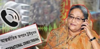 বাড়িঘর ব্যবসা প্রতিষ্ঠান পুড়িয়ে দেওয়ার নির্দেশ, হাসিনার ফোনালাপ ট্রাইব্যুনালে