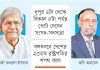 ৩৫ বছর পর সরাসরি ভোটে রাষ্ট্রপতি নির্বাচন আজ