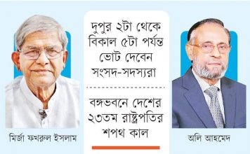৩৫ বছর পর সরাসরি ভোটে রাষ্ট্রপতি নির্বাচন আজ